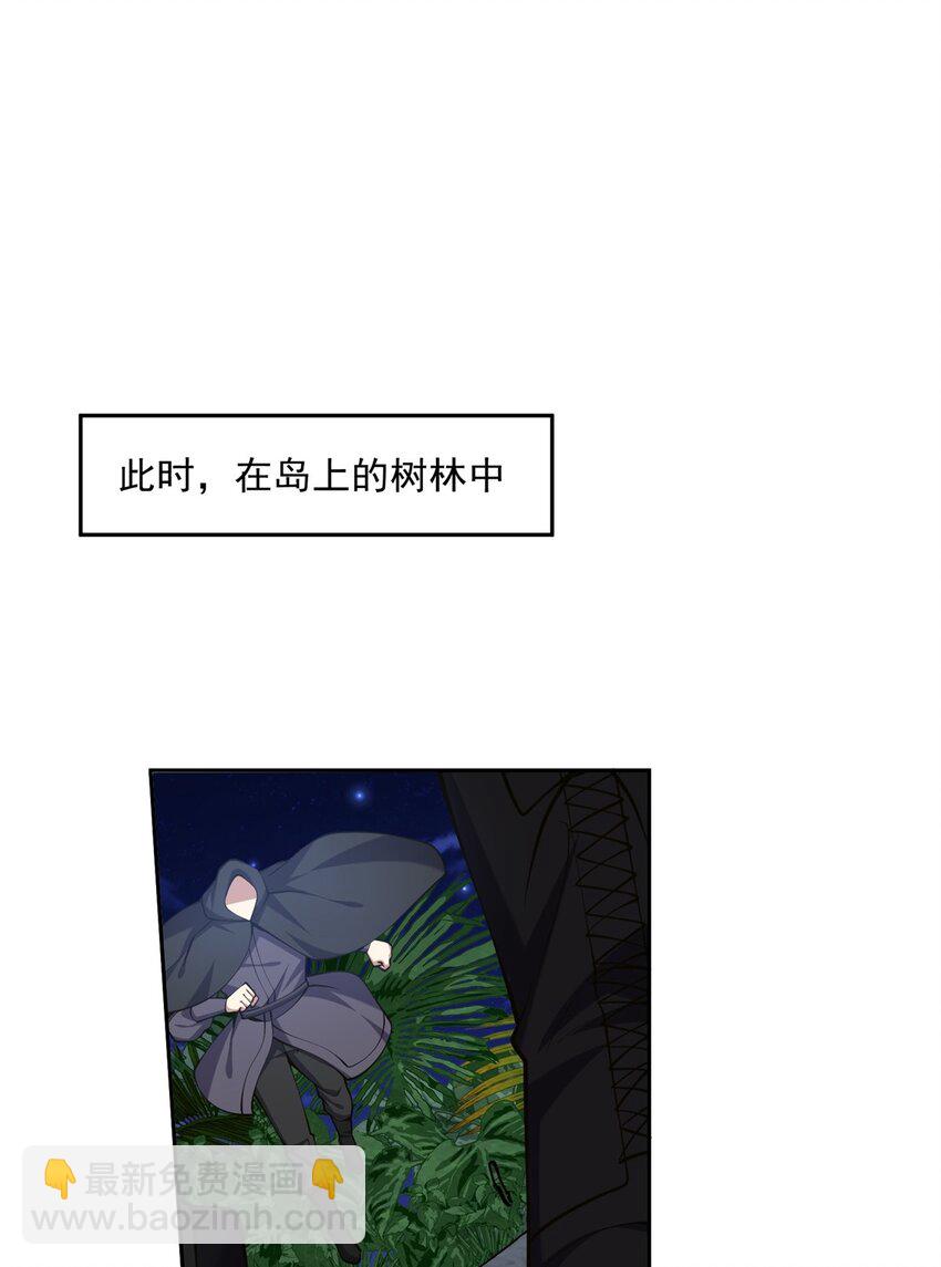 我和空姐荒島求生的日子 - 56 忽悠尼亞王子(1/2) - 6