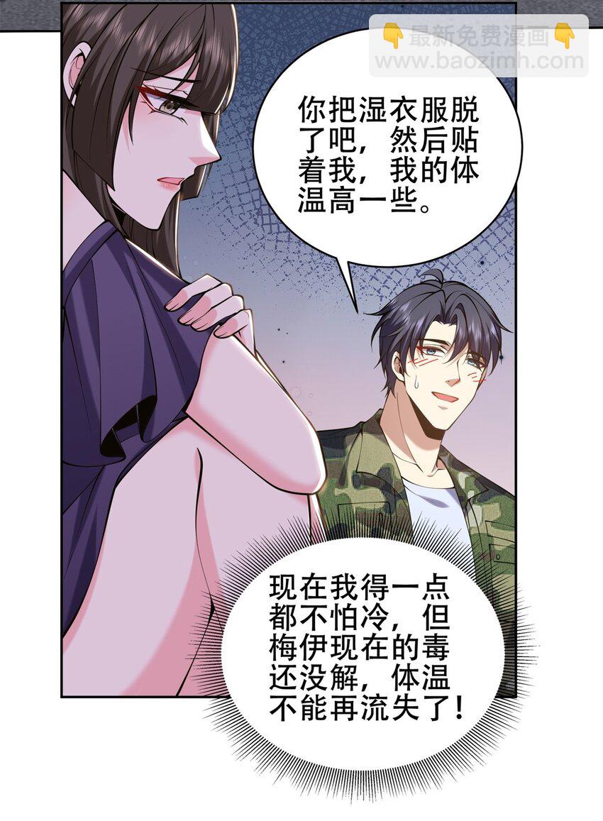 我和空姐荒島求生的日子 - 56 忽悠尼亞王子(2/2) - 2