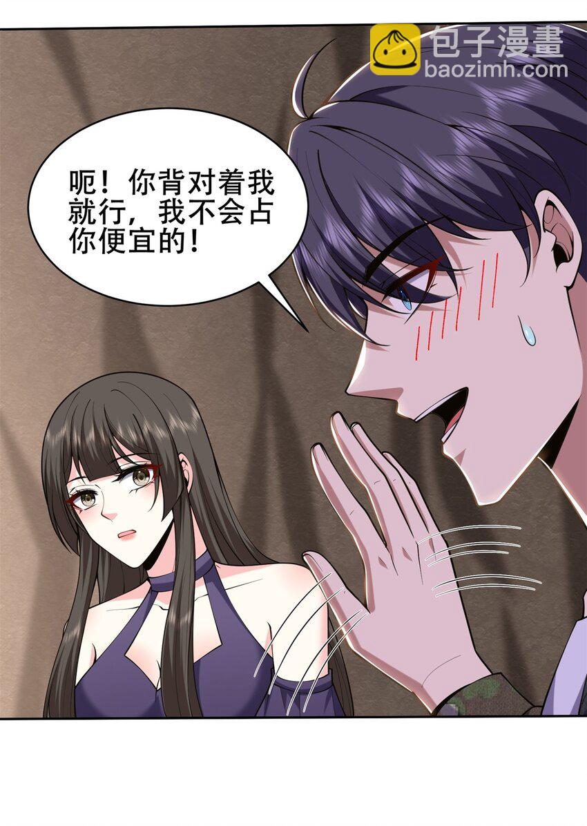 我和空姐荒島求生的日子 - 56 忽悠尼亞王子(2/2) - 3