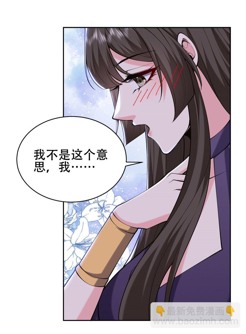 我和空姐荒島求生的日子 - 56 忽悠尼亞王子(2/2) - 4