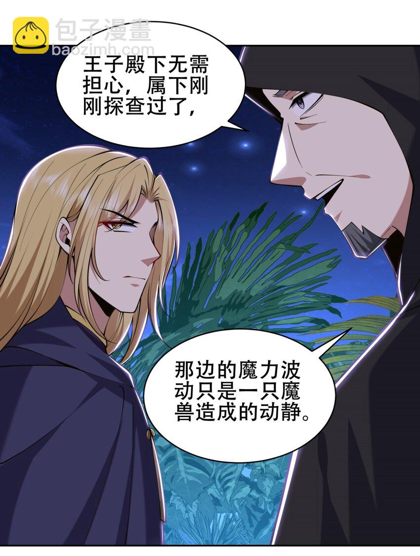 我和空姐荒島求生的日子 - 56 忽悠尼亞王子(1/2) - 8