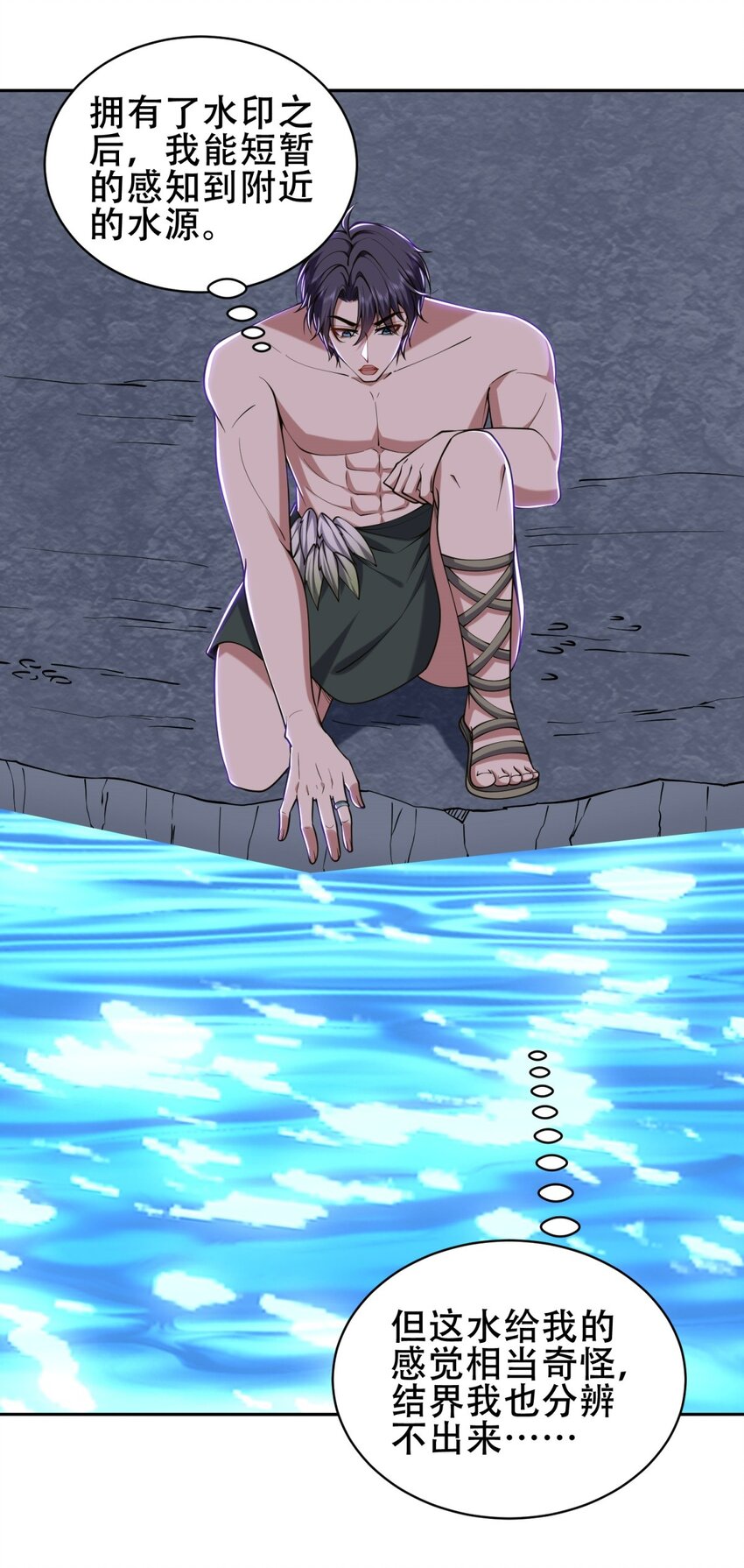 我和空姐荒島求生的日子 - 58 一波未平一波又起(1/2) - 1