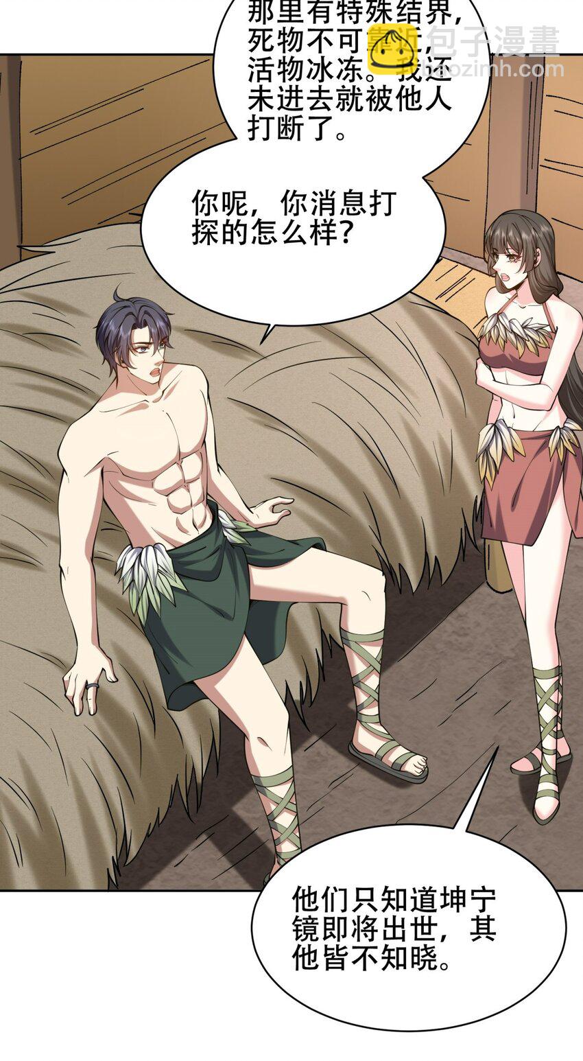 我和空姐荒島求生的日子 - 58 一波未平一波又起(1/2) - 2