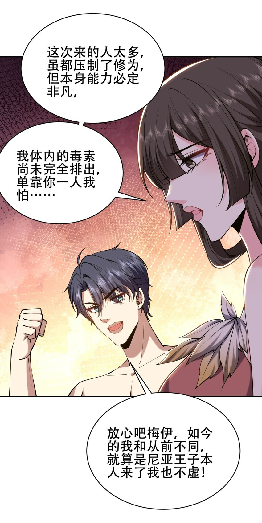 我和空姐荒島求生的日子 - 58 一波未平一波又起(1/2) - 3