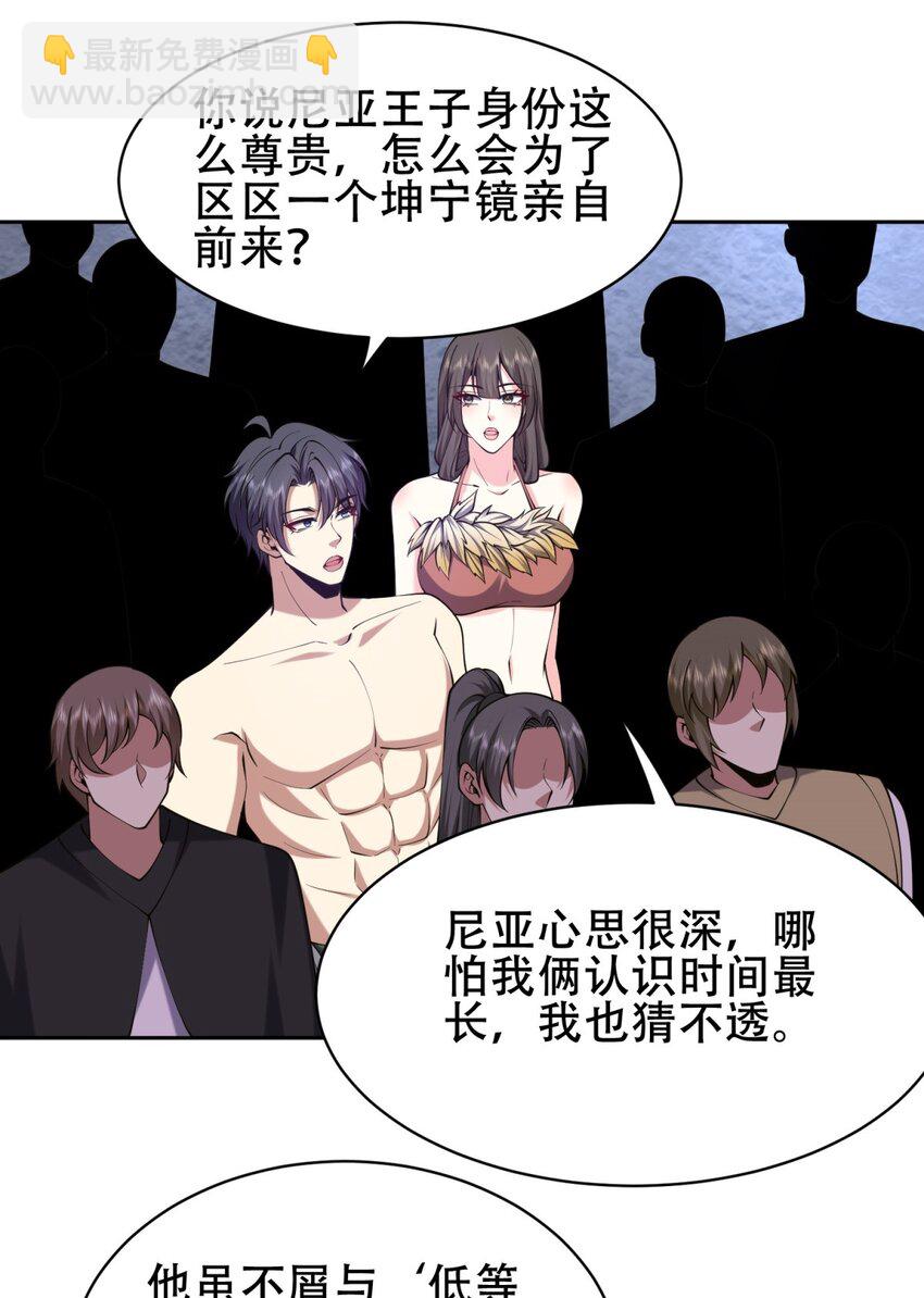 我和空姐荒島求生的日子 - 58 一波未平一波又起(1/2) - 7