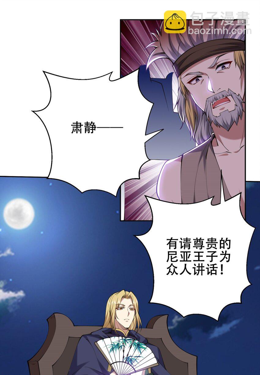 我和空姐荒島求生的日子 - 58 一波未平一波又起(1/2) - 1