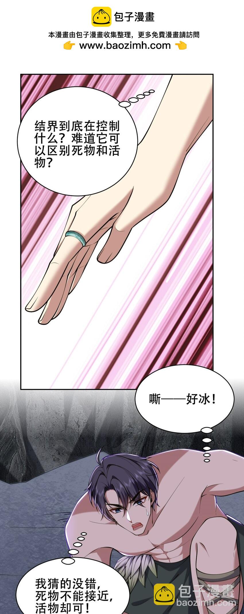 我和空姐荒島求生的日子 - 58 一波未平一波又起(1/2) - 2