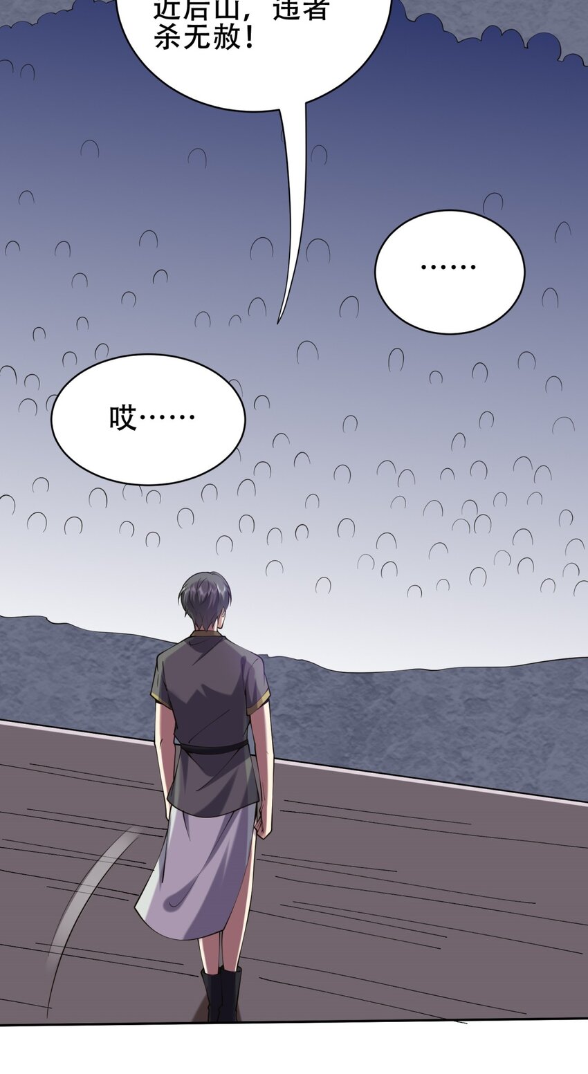 我和空姐荒島求生的日子 - 58 一波未平一波又起(1/2) - 4