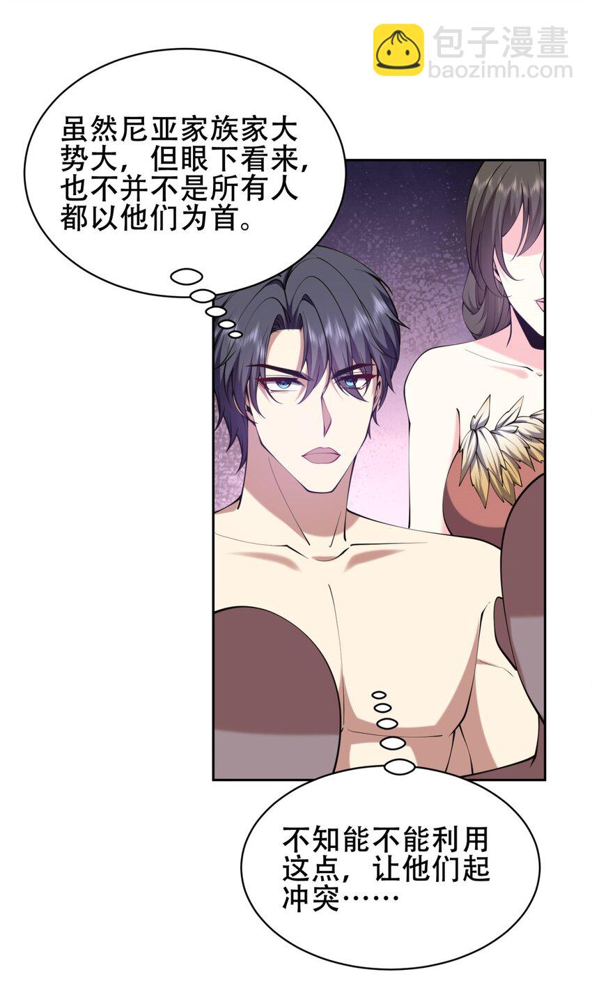 我和空姐荒島求生的日子 - 58 一波未平一波又起(1/2) - 5