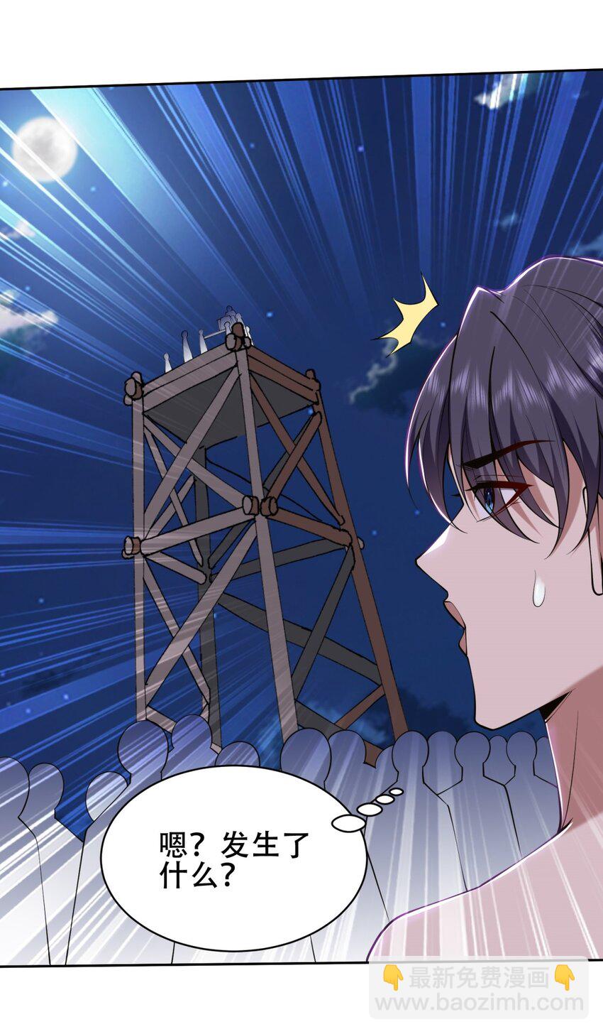 我和空姐荒島求生的日子 - 58 一波未平一波又起(1/2) - 7