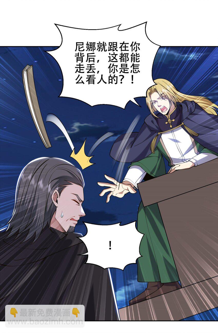 我和空姐荒島求生的日子 - 58 一波未平一波又起(1/2) - 8