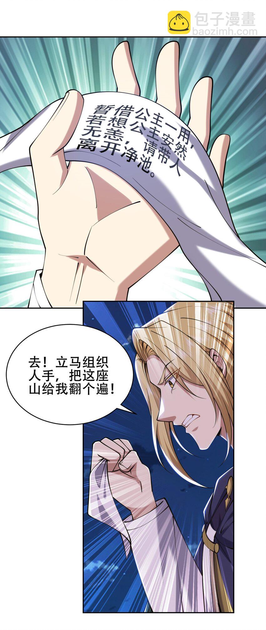 我和空姐荒島求生的日子 - 58 一波未平一波又起(1/2) - 2