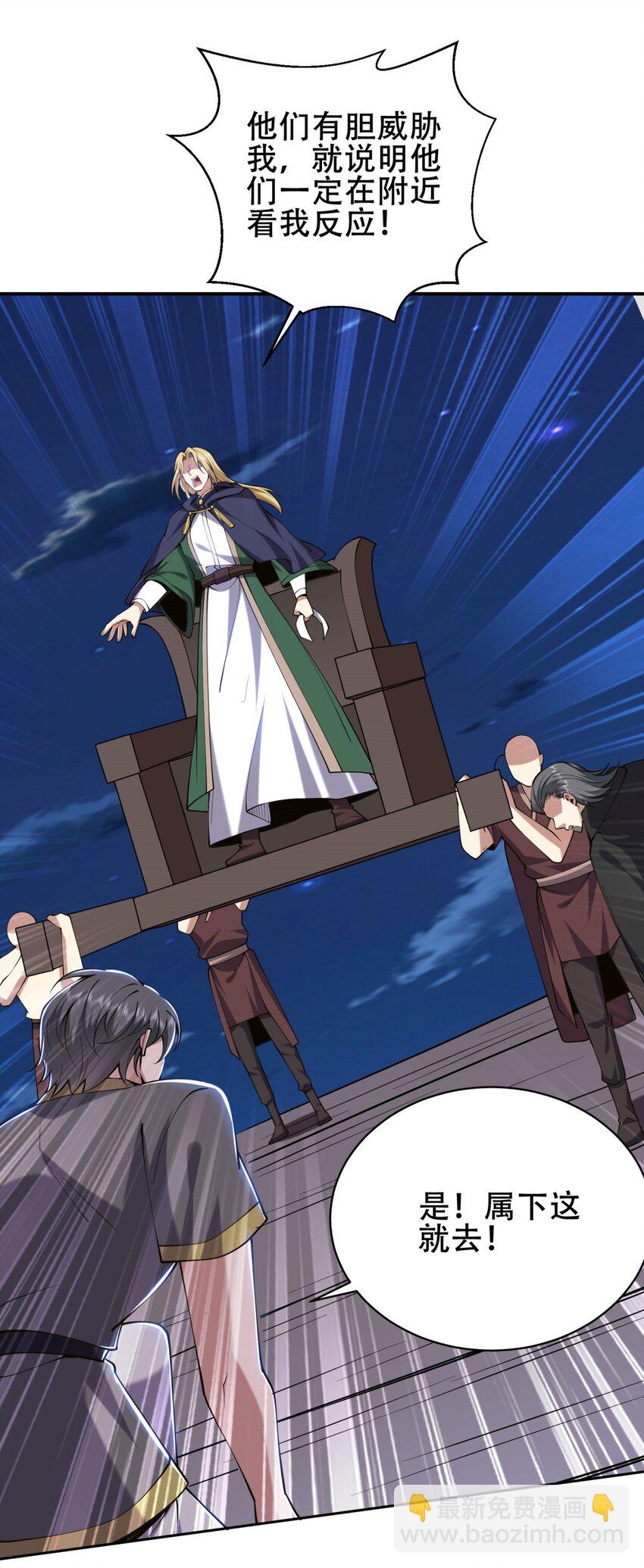 我和空姐荒島求生的日子 - 58 一波未平一波又起(1/2) - 3