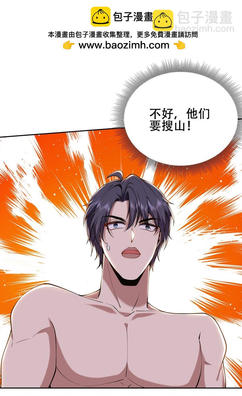 我和空姐荒島求生的日子 - 58 一波未平一波又起(1/2) - 4