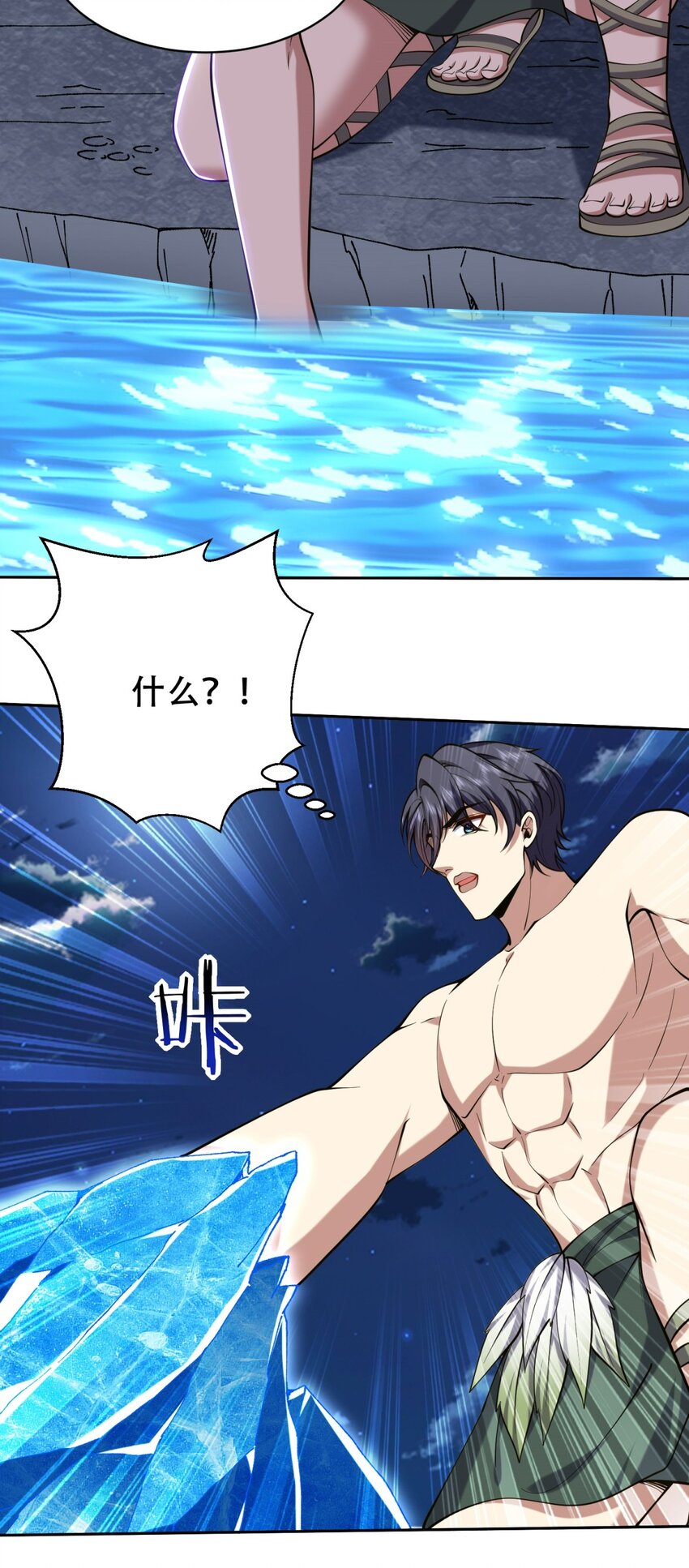 我和空姐荒島求生的日子 - 58 一波未平一波又起(1/2) - 3