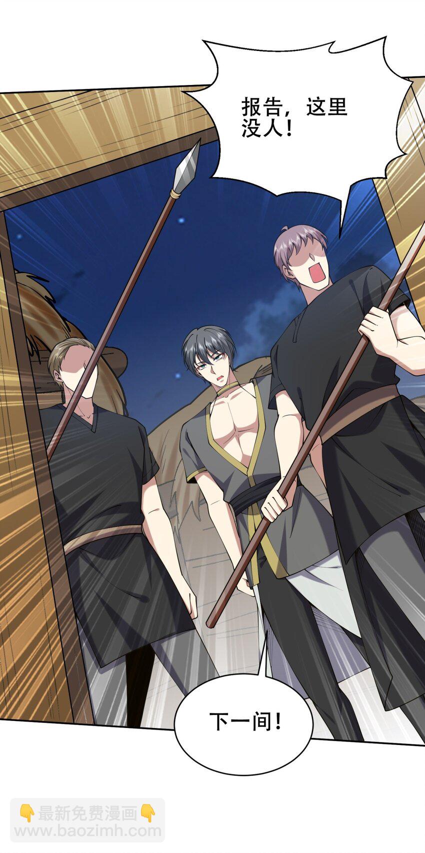 我和空姐荒島求生的日子 - 58 一波未平一波又起(1/2) - 8