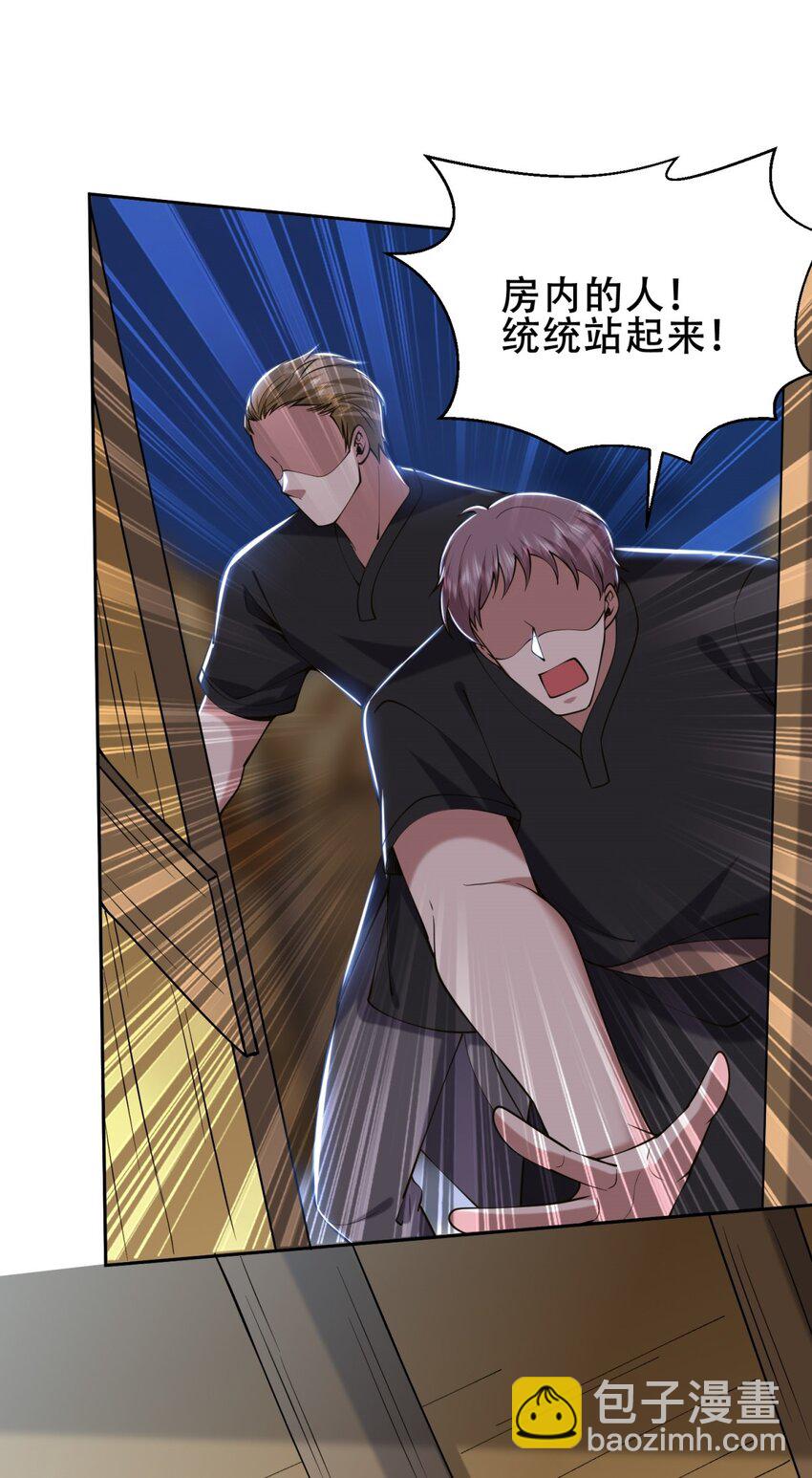 我和空姐荒島求生的日子 - 58 一波未平一波又起(1/2) - 1