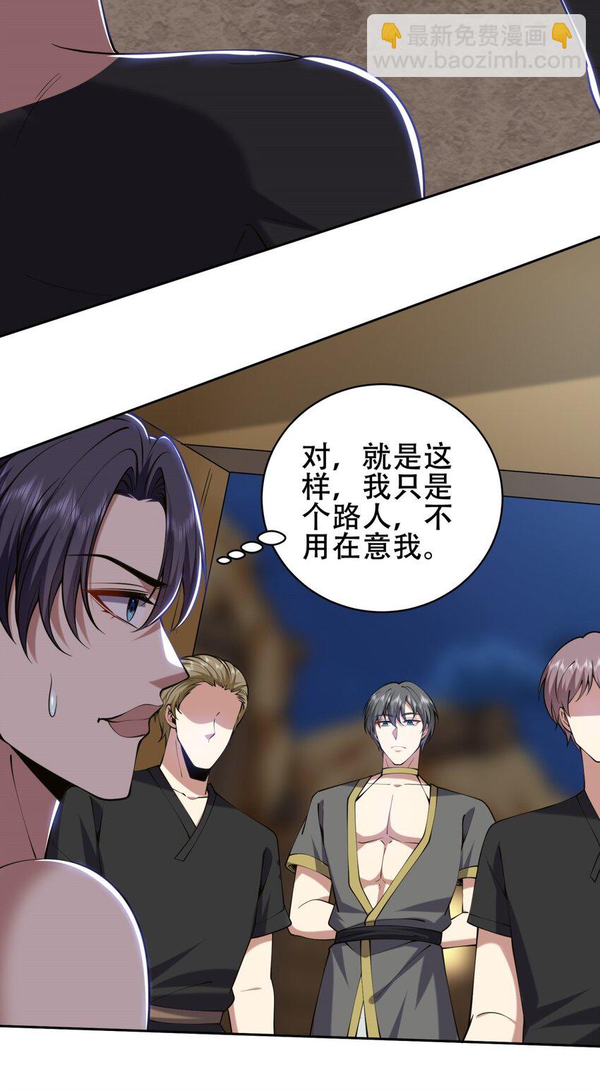 我和空姐荒島求生的日子 - 58 一波未平一波又起(1/2) - 3