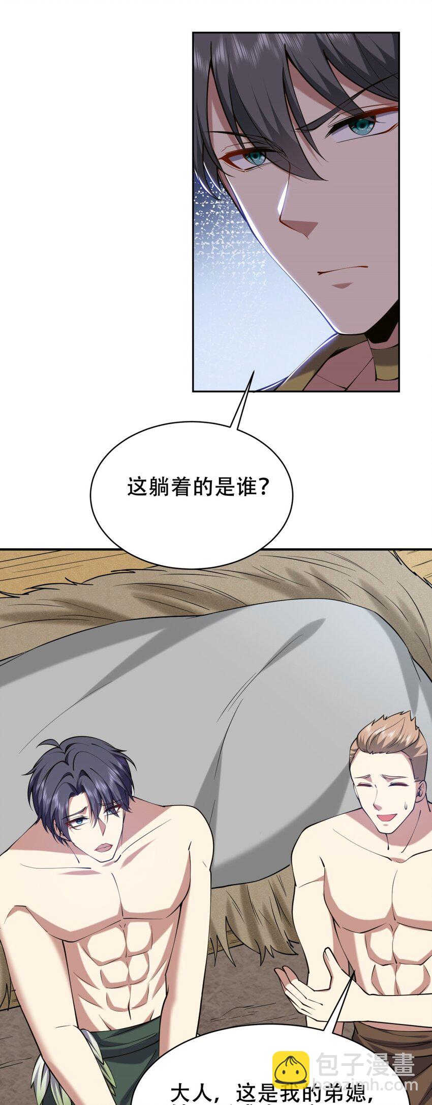 我和空姐荒島求生的日子 - 58 一波未平一波又起(1/2) - 4