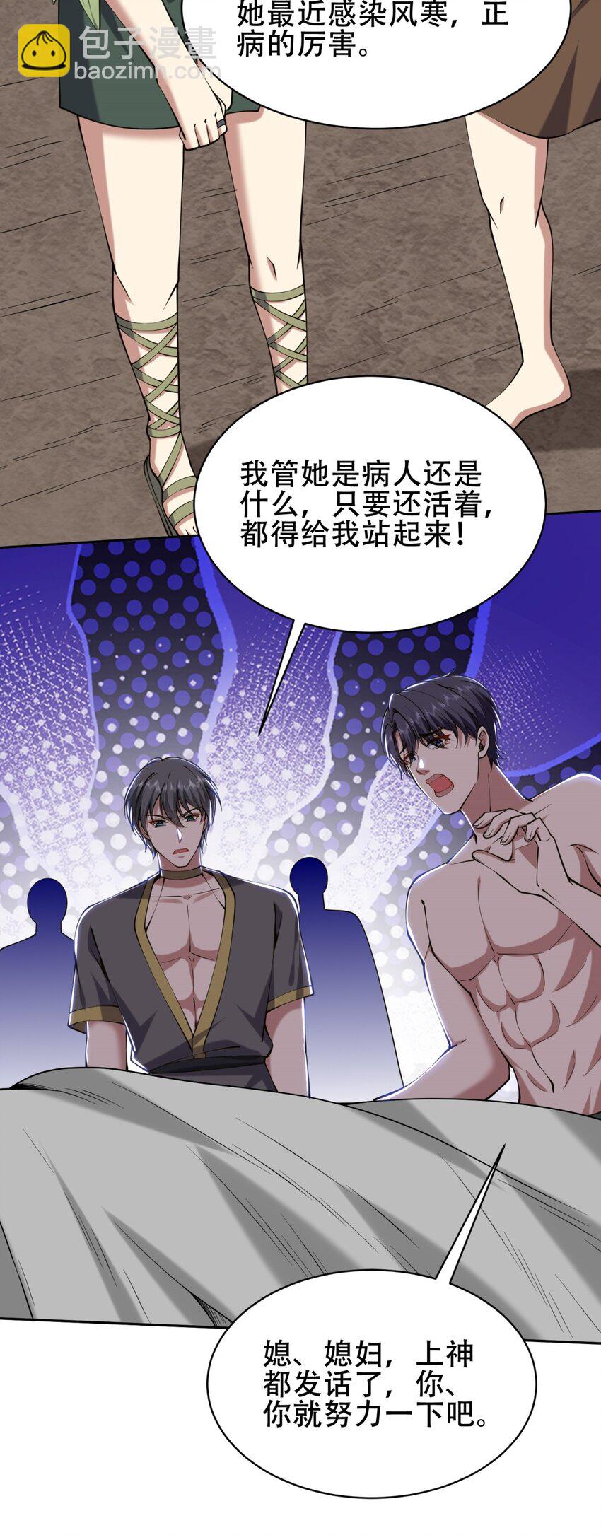 我和空姐荒島求生的日子 - 58 一波未平一波又起(1/2) - 5