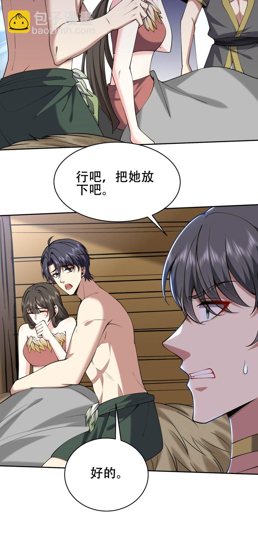 我和空姐荒島求生的日子 - 58 一波未平一波又起(1/2) - 8