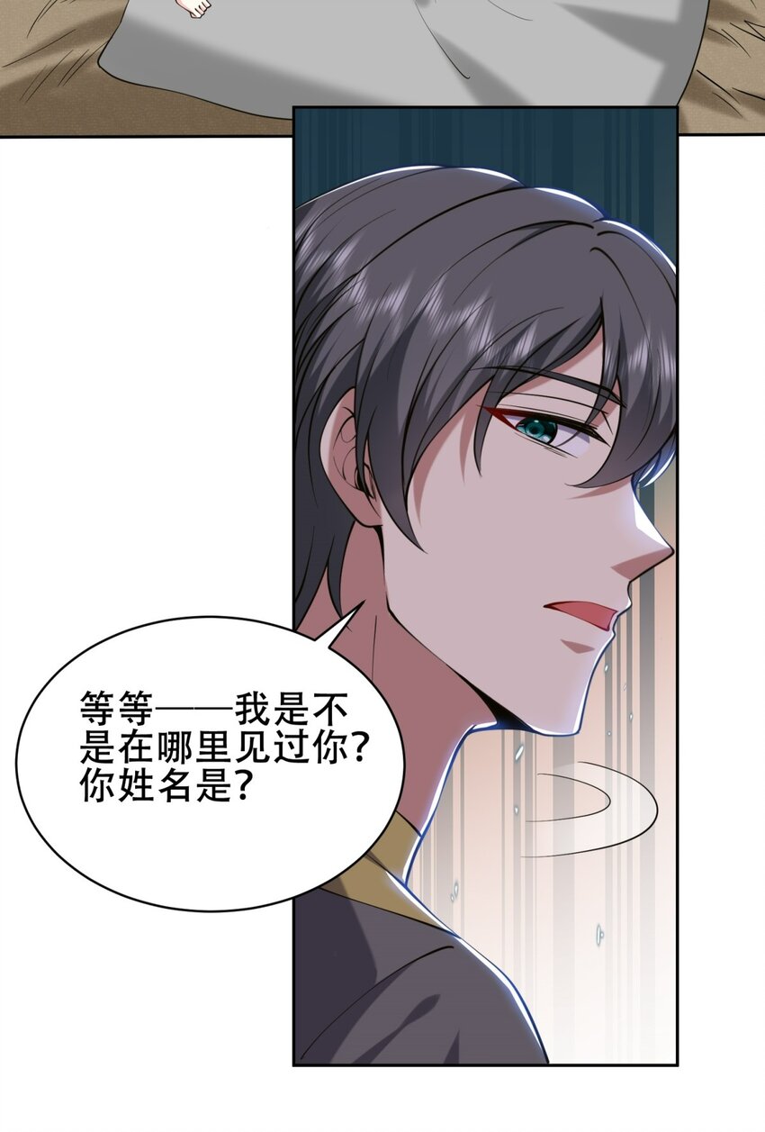 我和空姐荒島求生的日子 - 58 一波未平一波又起(1/2) - 2