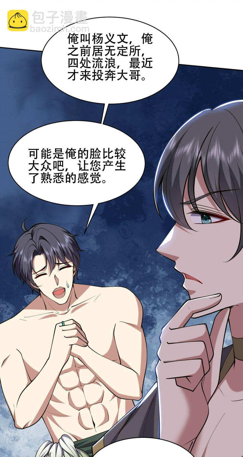 我和空姐荒島求生的日子 - 58 一波未平一波又起(1/2) - 4