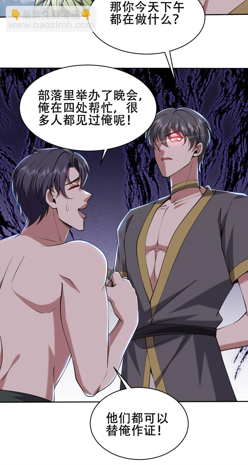 我和空姐荒島求生的日子 - 58 一波未平一波又起(1/2) - 5