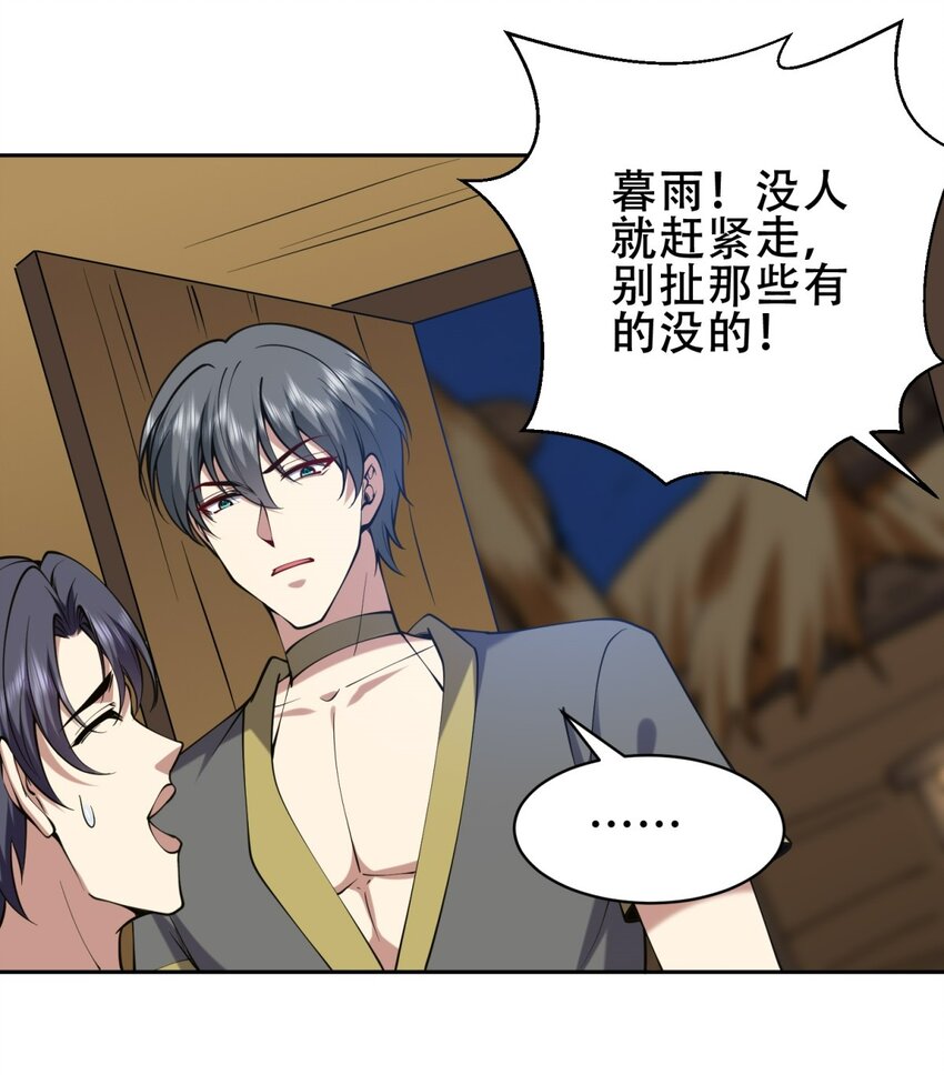 我和空姐荒島求生的日子 - 58 一波未平一波又起(1/2) - 6