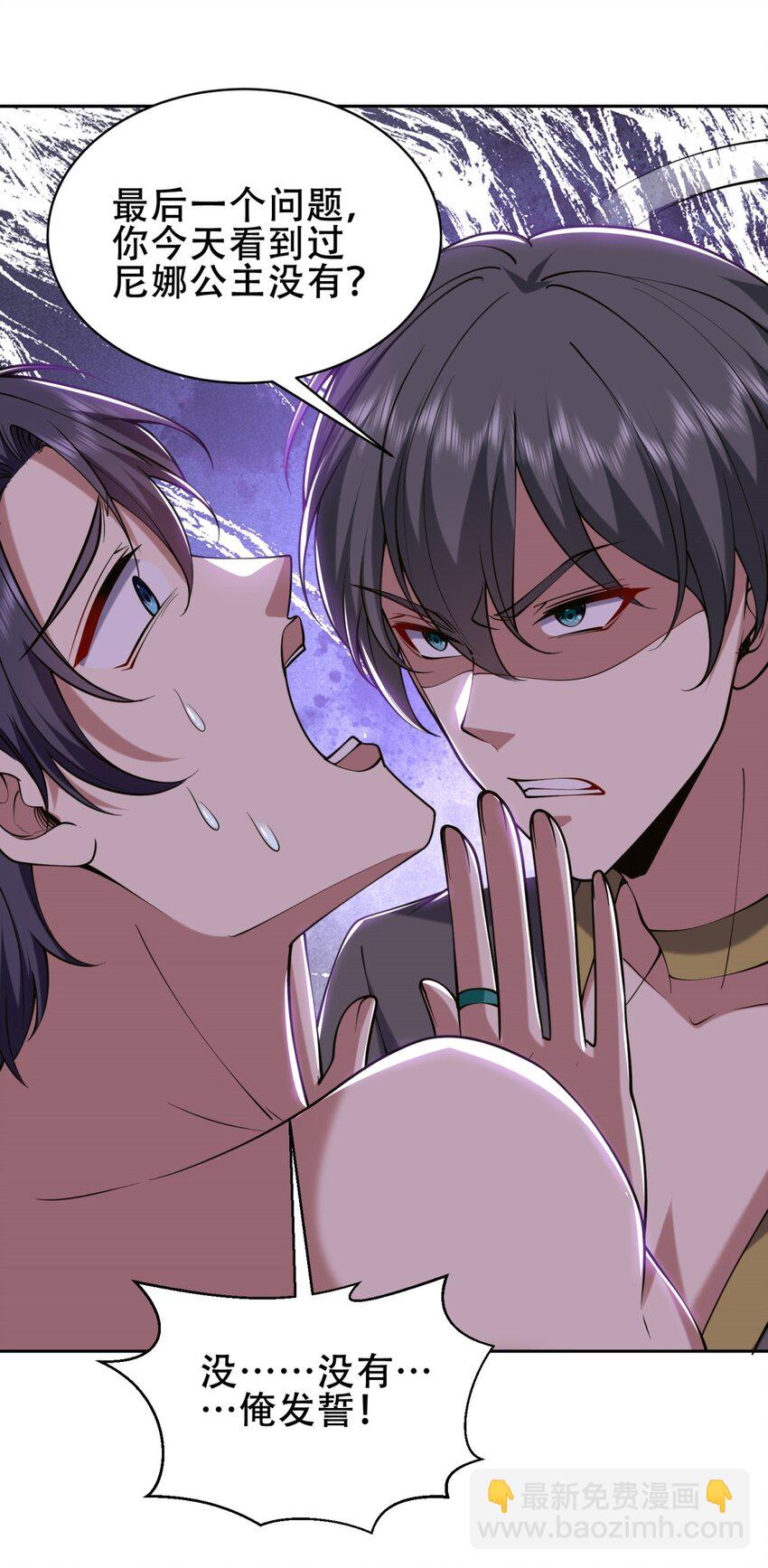 我和空姐荒島求生的日子 - 58 一波未平一波又起(1/2) - 7