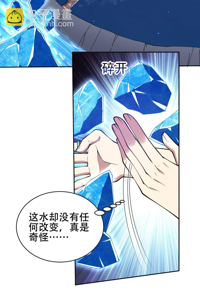 我和空姐荒島求生的日子 - 58 一波未平一波又起(1/2) - 5