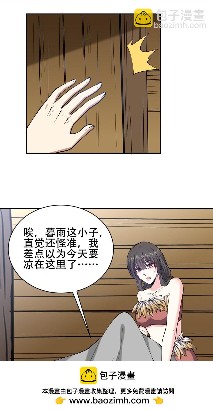 我和空姐荒島求生的日子 - 58 一波未平一波又起(1/2) - 2