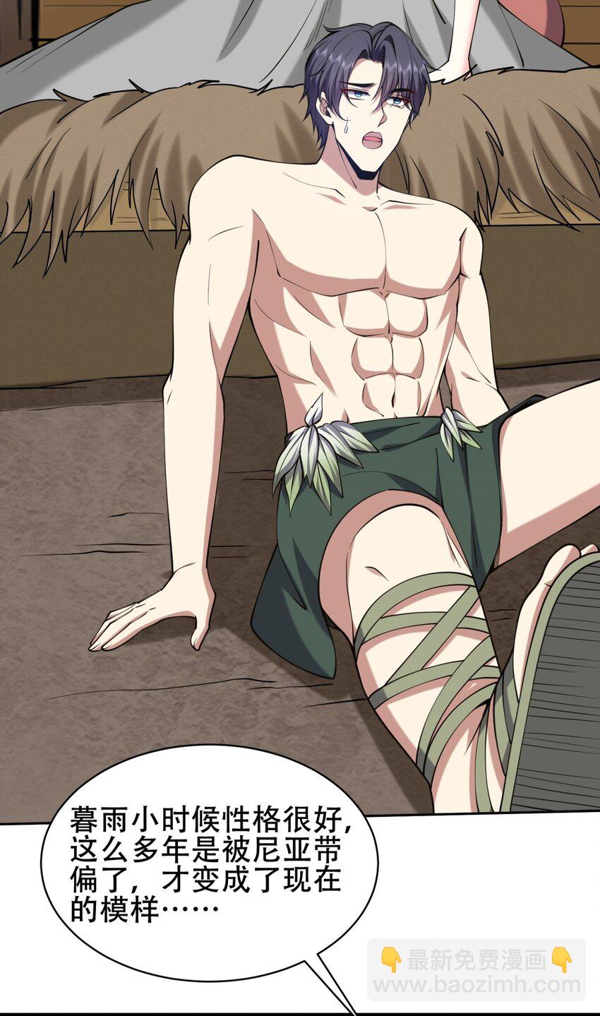 我和空姐荒島求生的日子 - 58 一波未平一波又起(2/2) - 1