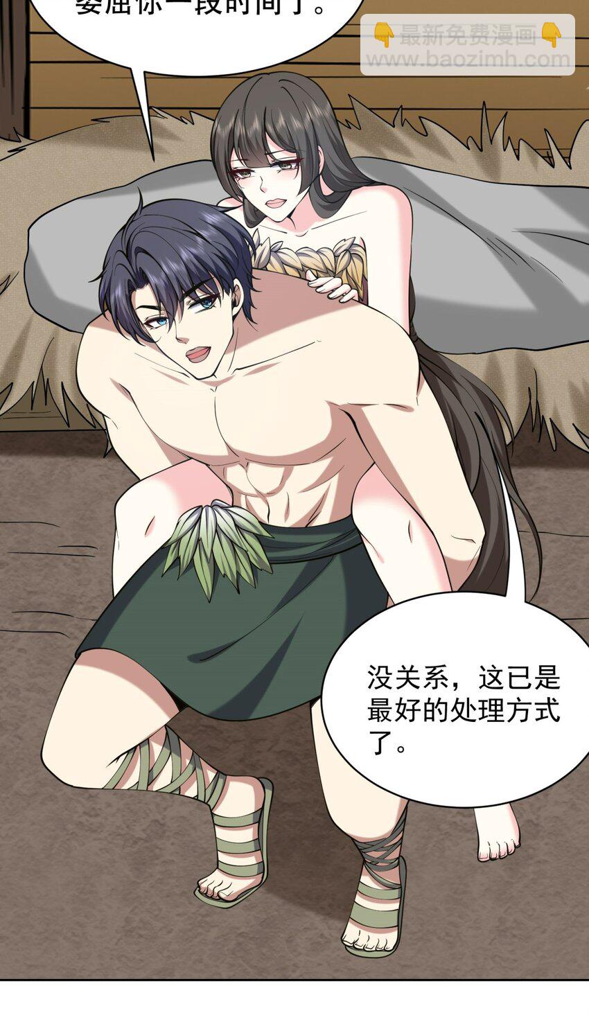 我和空姐荒島求生的日子 - 58 一波未平一波又起(2/2) - 2