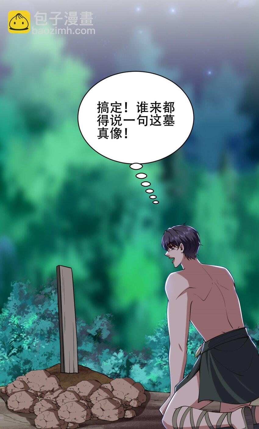 我和空姐荒島求生的日子 - 58 一波未平一波又起(2/2) - 4