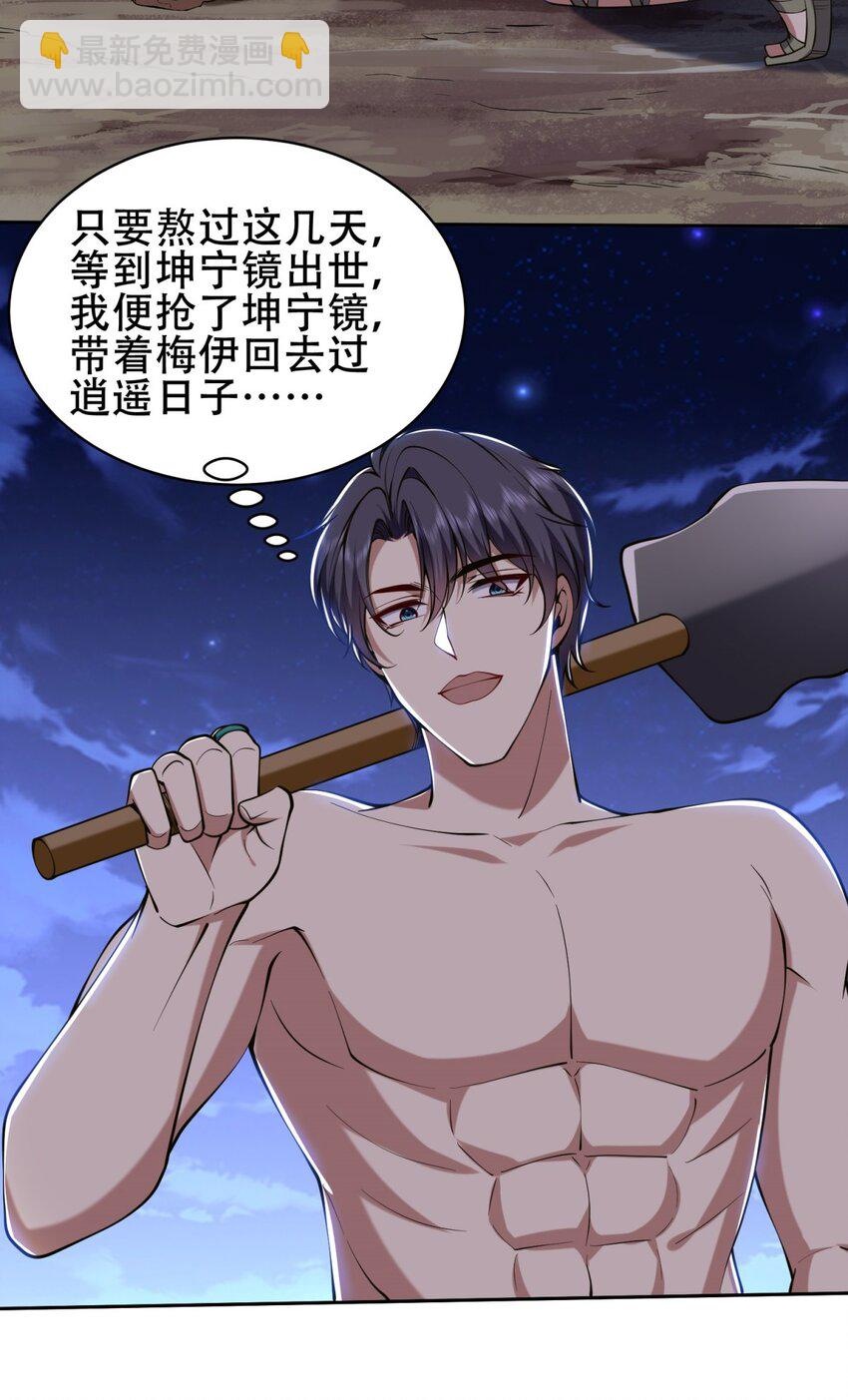 我和空姐荒島求生的日子 - 58 一波未平一波又起(2/2) - 1