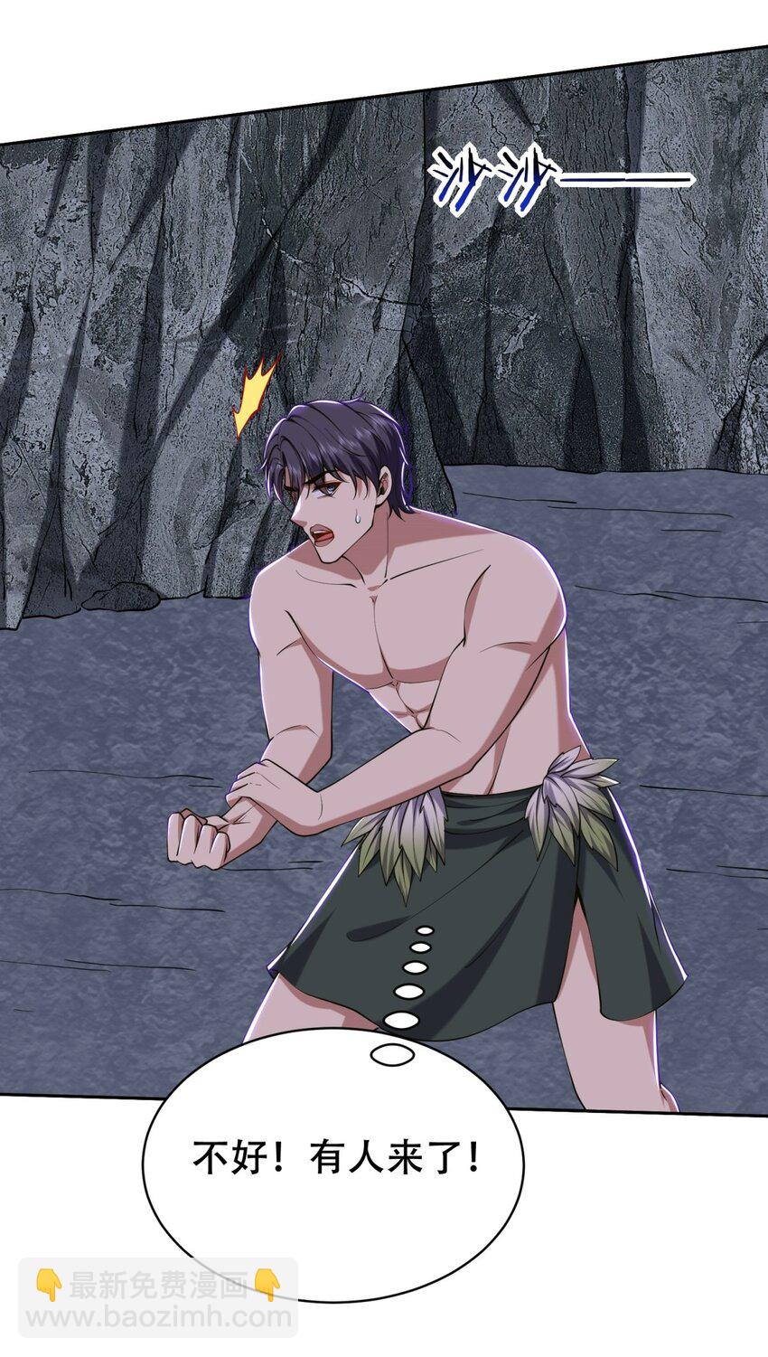 我和空姐荒島求生的日子 - 58 一波未平一波又起(1/2) - 6