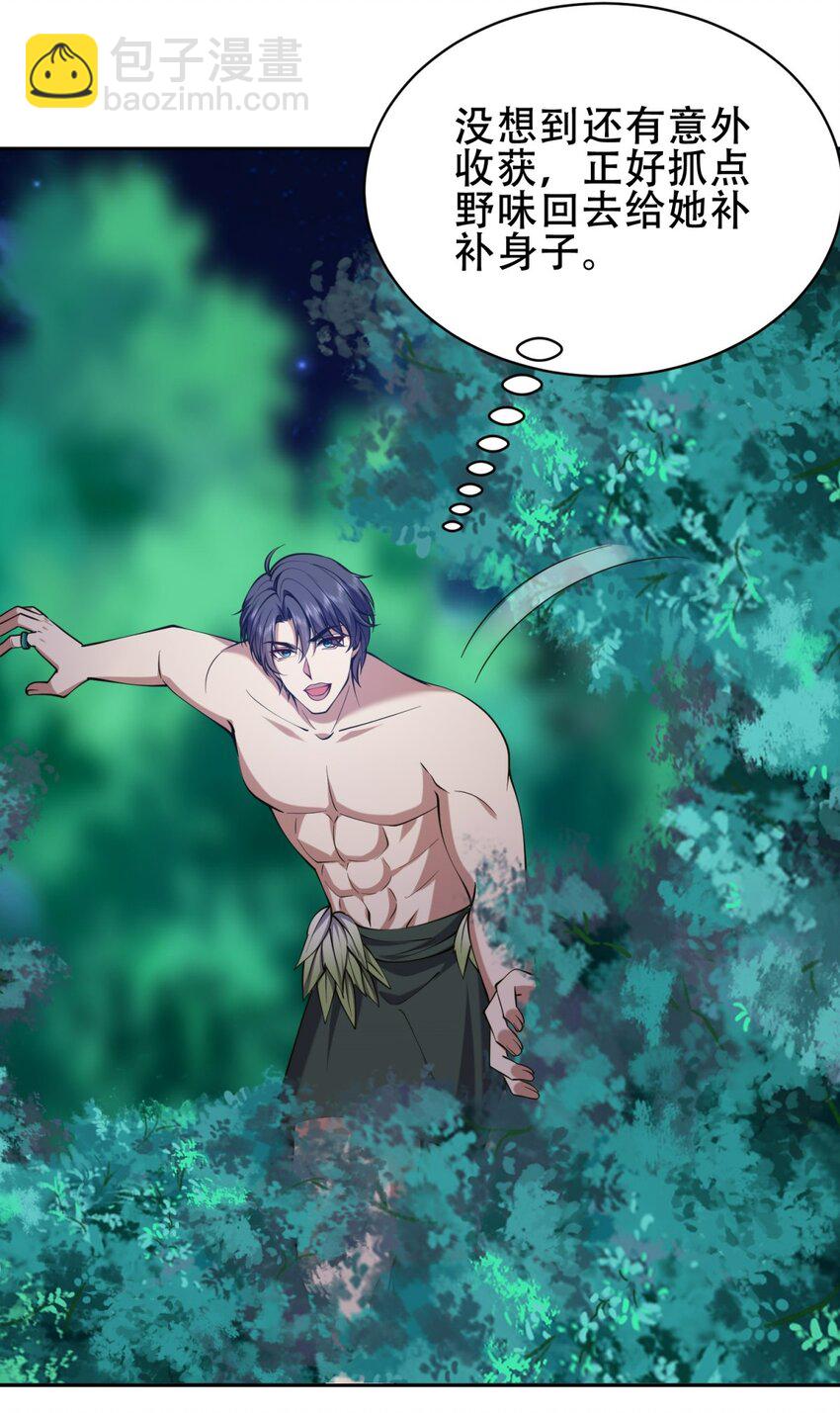 我和空姐荒島求生的日子 - 58 一波未平一波又起(2/2) - 3