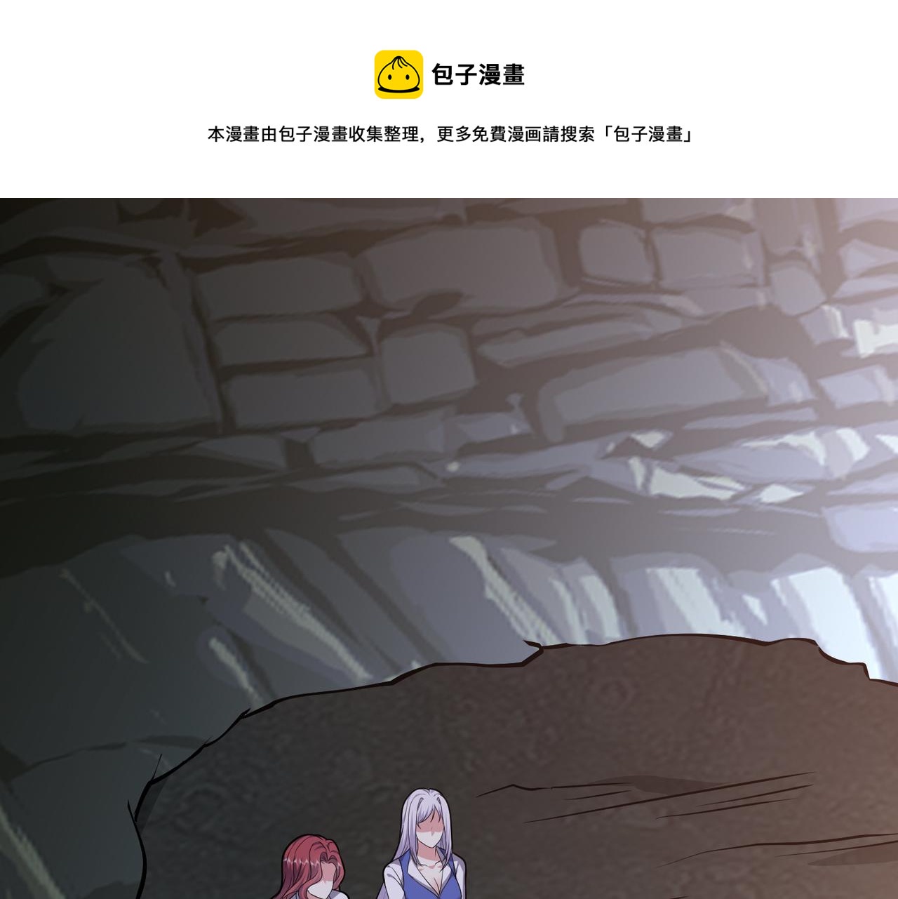 我和空姐荒島求生的日子 - 第6話勇鬥黑熊(1/3) - 1