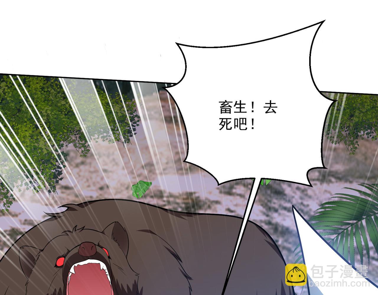 我和空姐荒島求生的日子 - 第6話勇鬥黑熊(3/3) - 7