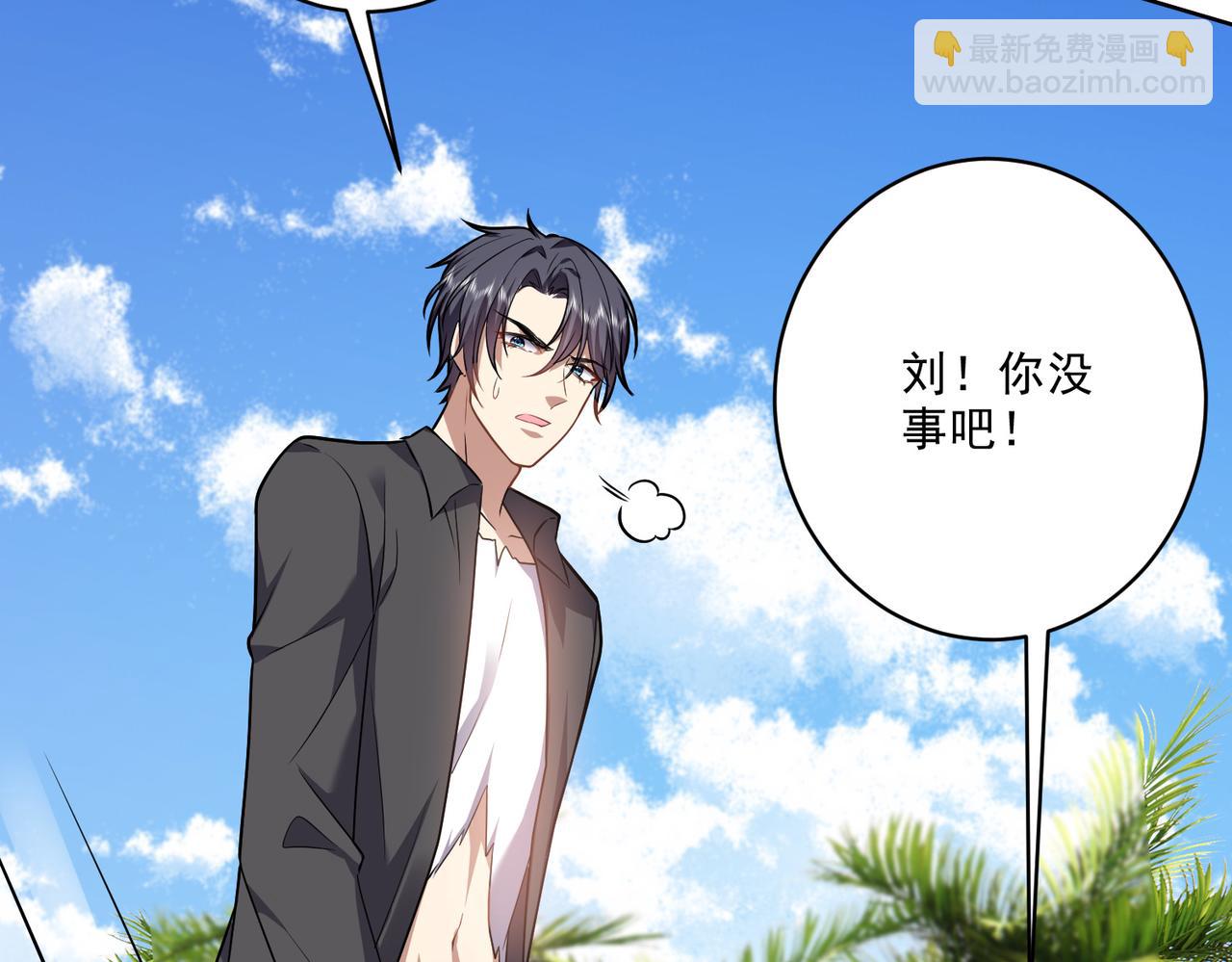 我和空姐荒島求生的日子 - 第6話勇鬥黑熊(3/3) - 6