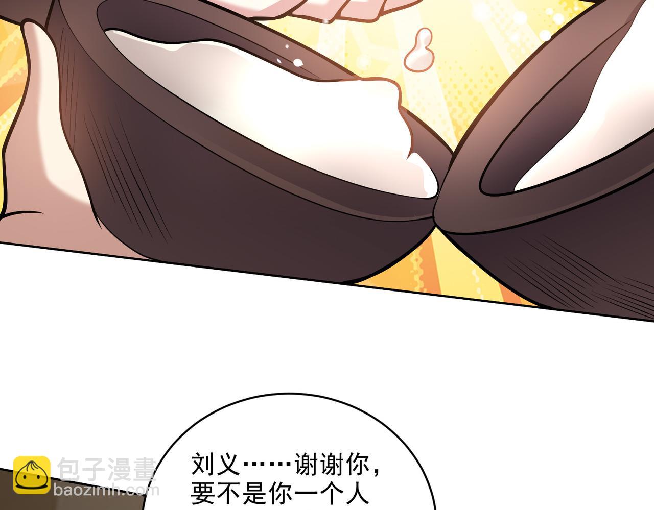 我和空姐荒島求生的日子 - 第6話勇鬥黑熊(3/3) - 4