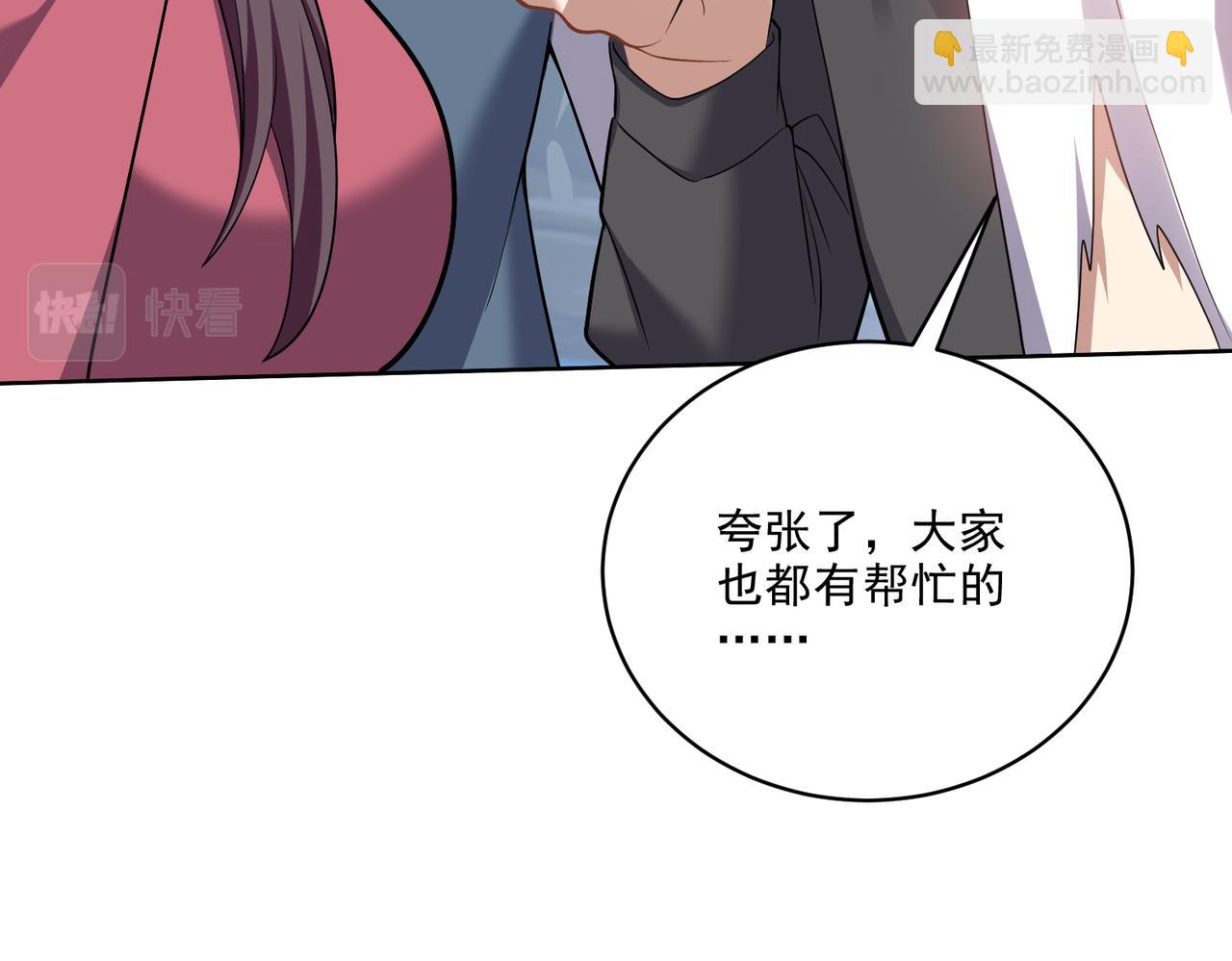 我和空姐荒島求生的日子 - 第6話勇鬥黑熊(3/3) - 7