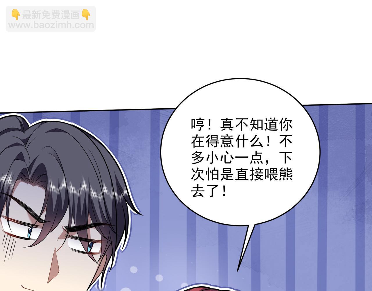 我和空姐荒島求生的日子 - 第6話勇鬥黑熊(3/3) - 8