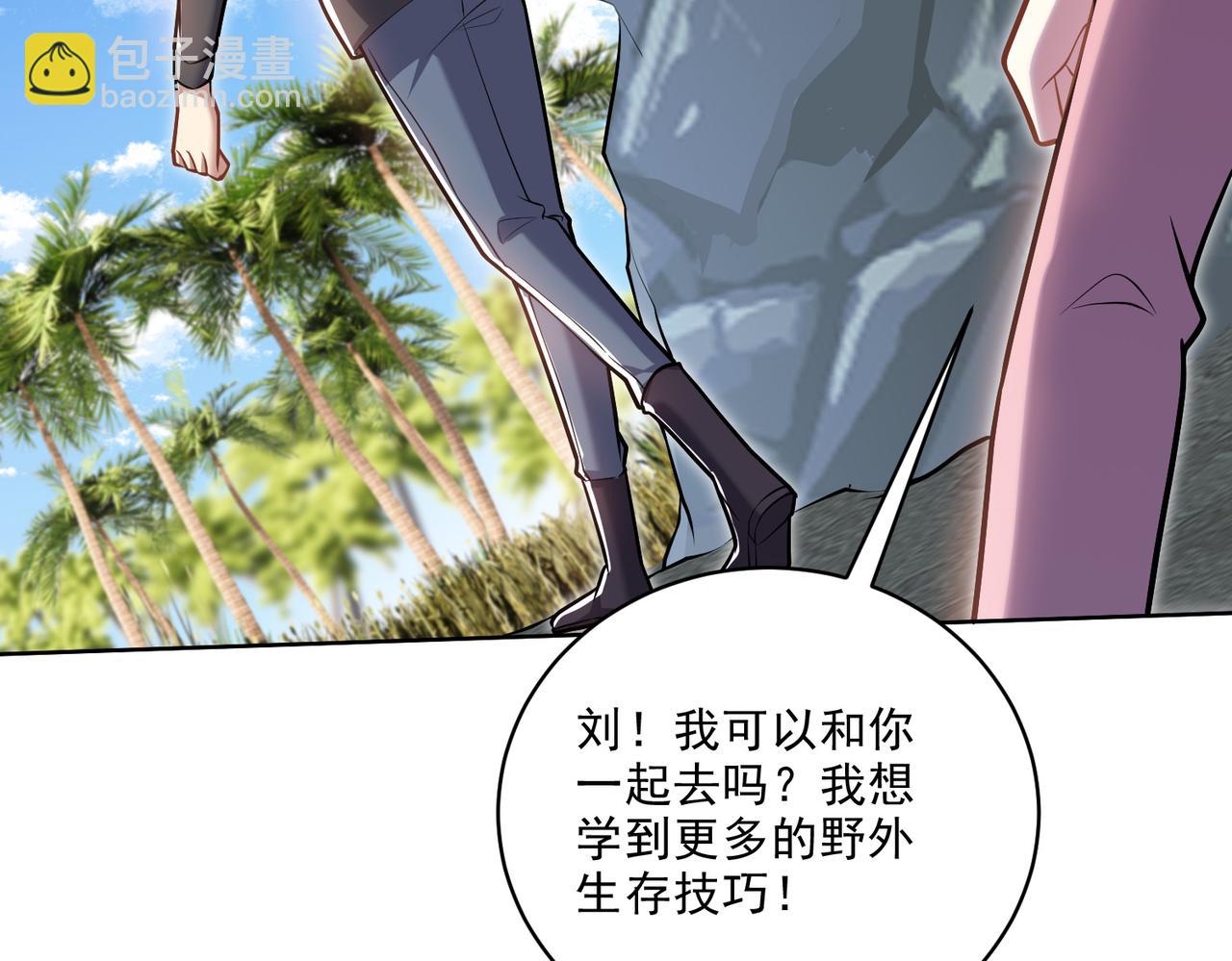 我和空姐荒島求生的日子 - 第6話勇鬥黑熊(1/3) - 7