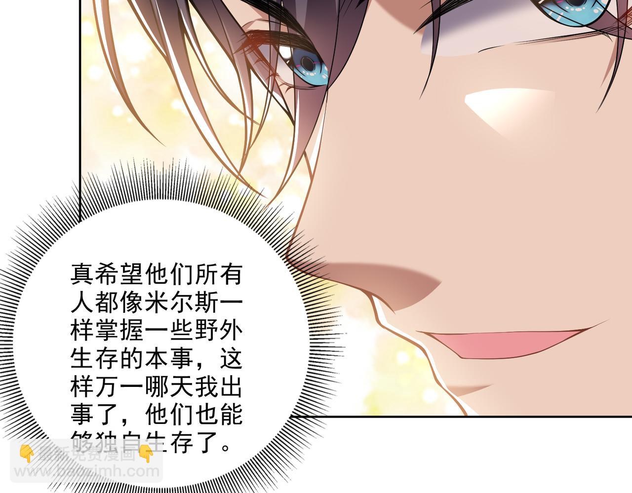 我和空姐荒島求生的日子 - 第6話勇鬥黑熊(1/3) - 1