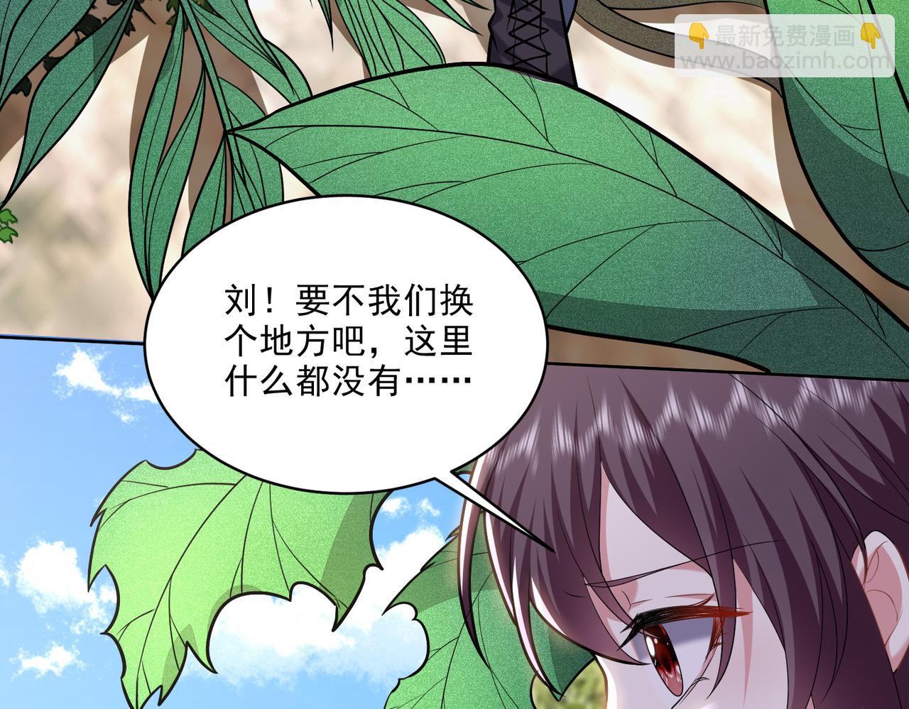 我和空姐荒島求生的日子 - 第6話勇鬥黑熊(1/3) - 6