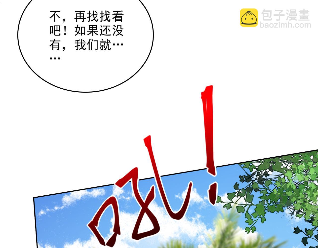 我和空姐荒島求生的日子 - 第6話勇鬥黑熊(1/3) - 8