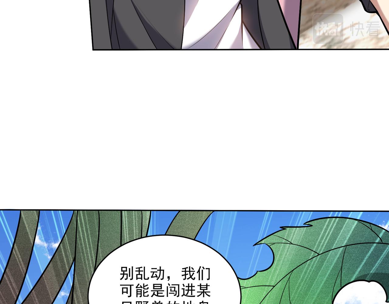 我和空姐荒島求生的日子 - 第6話勇鬥黑熊(1/3) - 3