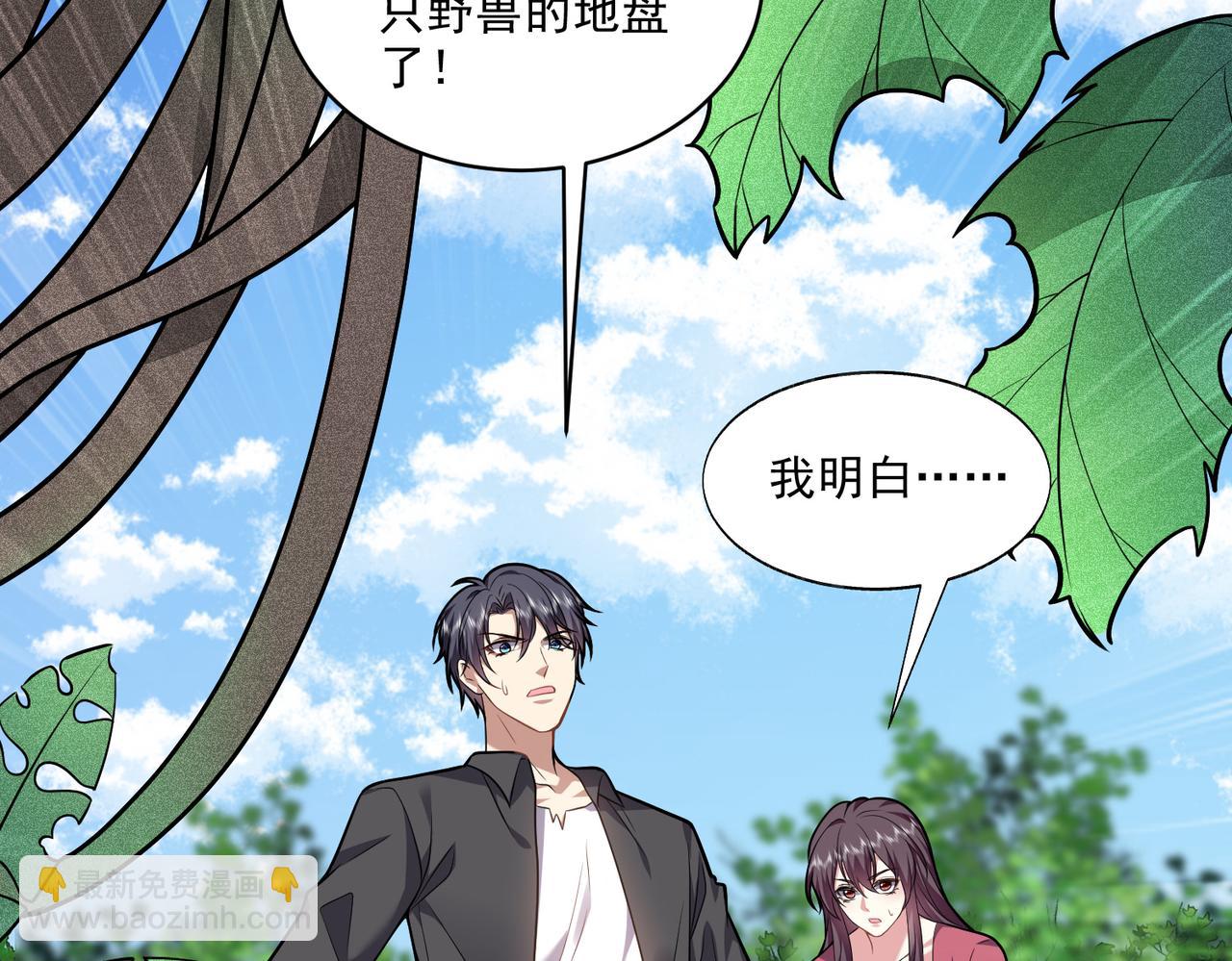 我和空姐荒島求生的日子 - 第6話勇鬥黑熊(1/3) - 4